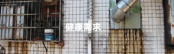 华晟国康