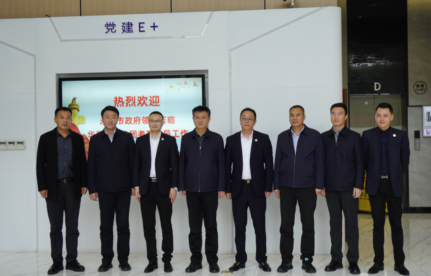 “永济市政府与华晟国康集团共谋合作，开启未来发展新篇章”